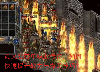 ����̬��ְҵ���棬��ο�������ս���뱬װ���ɣ�