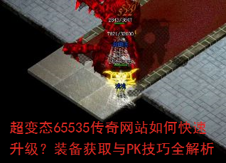 ����̬65535������վ��ο���������װ����ȡ��PK����ȫ����