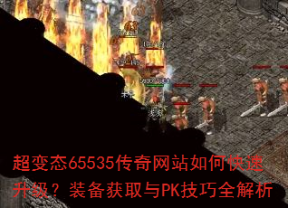 ����̬65535������վ��ο���������װ����ȡ��PK����ȫ����
