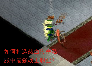 ��δ�����Ѫ����˽������ǿսʿְҵ��