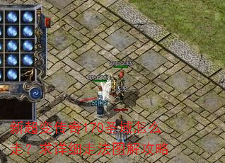 �³��䴫��170ʥ����ô�ߣ�����ϸ�߷�ͼ�⹥��