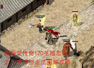 �³��䴫��170ʥ����ô�ߣ�����ϸ�߷�ͼ�⹥��