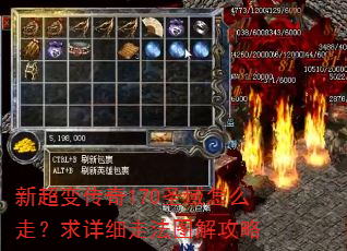 �³��䴫��170ʥ����ô�ߣ�����ϸ�߷�ͼ�⹥��