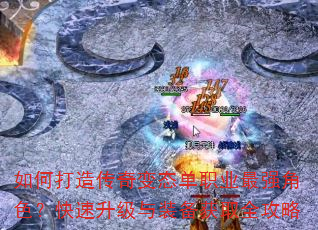 ��δ��촫���̬��ְҵ��ǿ��ɫ������������װ����ȡȫ����
