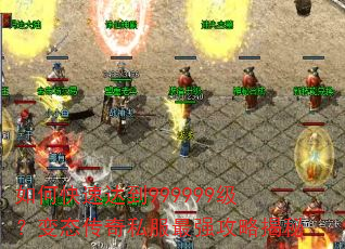 ��ο��ٴﵽ999999������̬����˽����ǿ���Խ���