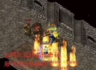 ��δ�����Ѫ����˽���еĶ�����װ��