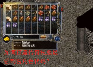 如何打造传奇私服最强刺客角色代码? 如何打造传奇私服最强刺客角色代码?