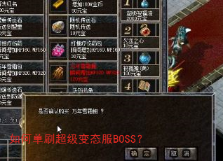 ��ε�ˢ������̬��BOSS��