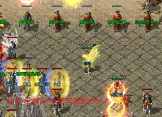 ��ε�ˢ������̬��BOSS��