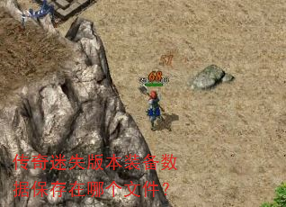 ������ʧ�汾װ�����ݱ������ĸ��ļ���
