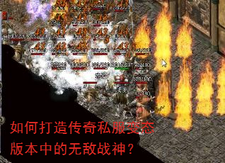 ��δ��촫��˽����̬�汾�е��޵�ս��