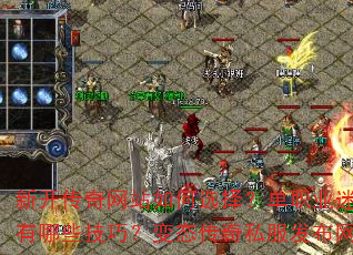 �¿�������վ���ѡ�񣿵�ְҵ��ʧ���湥������Щ���ɣ���̬����˽����������ô�ң�